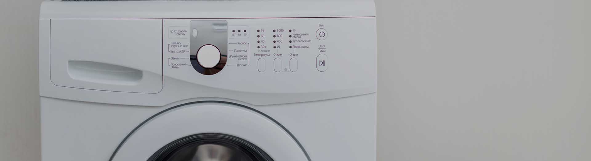 Washing-machines-banner